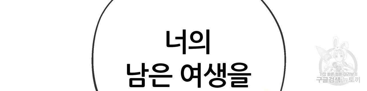 꼼짝 마, 움직이면 선다! 완결 - 웹툰 이미지 112