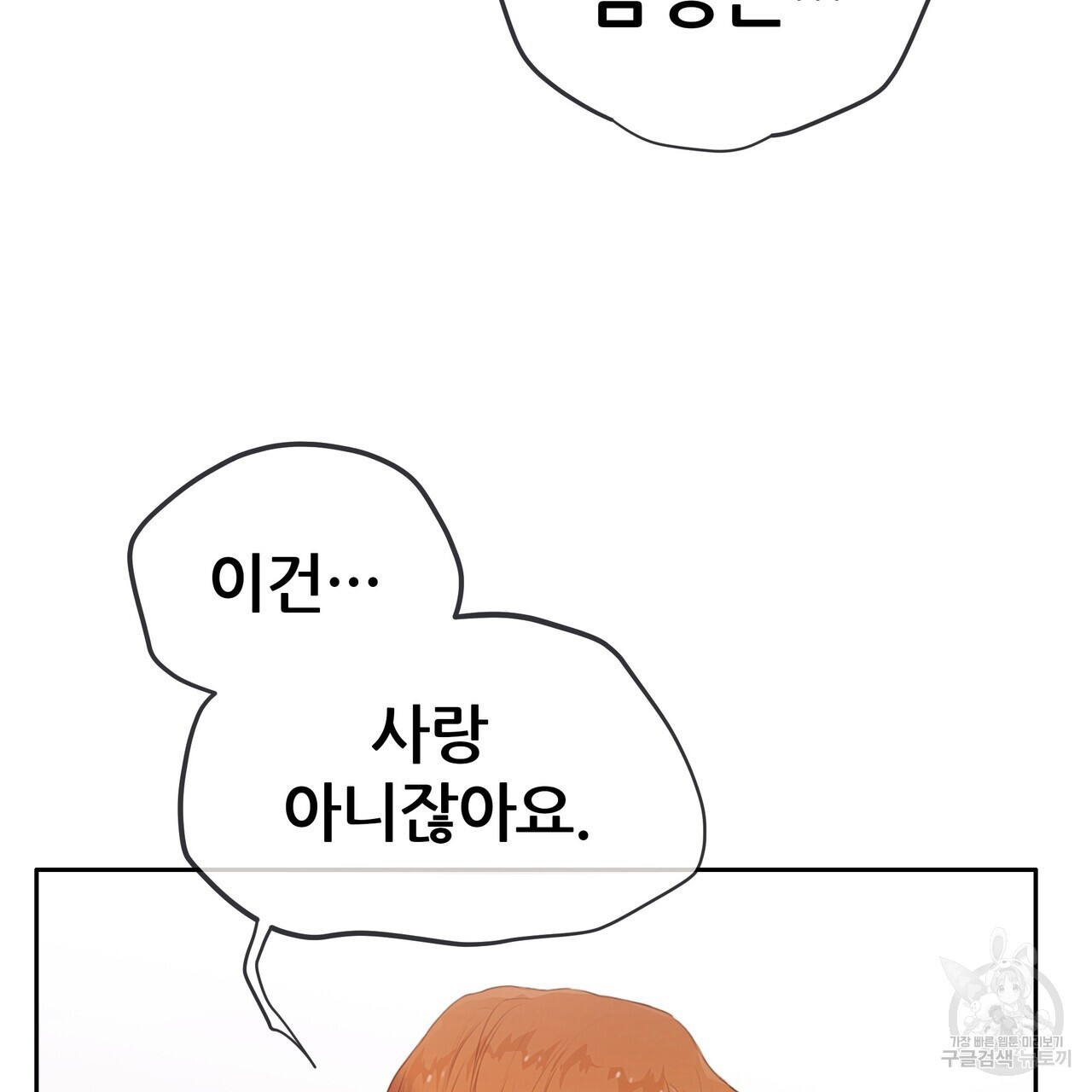 꼼짝 마, 움직이면 선다! 완결 - 웹툰 이미지 207