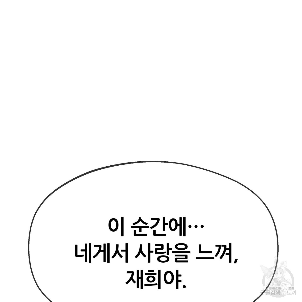 꼼짝 마, 움직이면 선다! 완결 - 웹툰 이미지 249