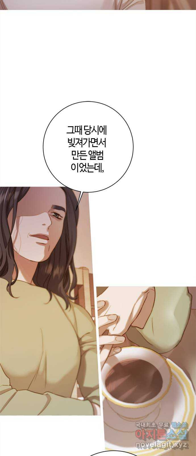 손 안의 안단테 31화: 레퀴엠 (5) - 웹툰 이미지 10