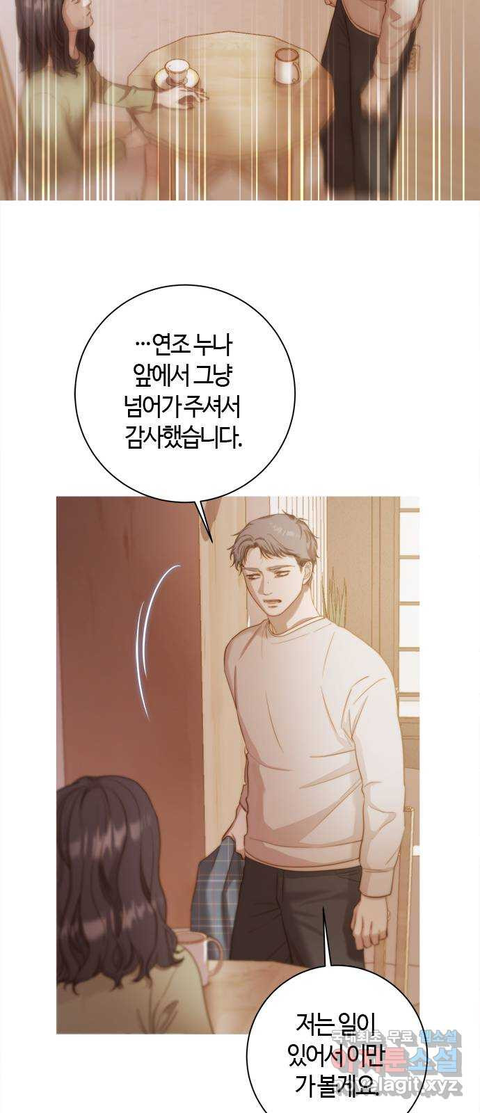 손 안의 안단테 31화: 레퀴엠 (5) - 웹툰 이미지 16