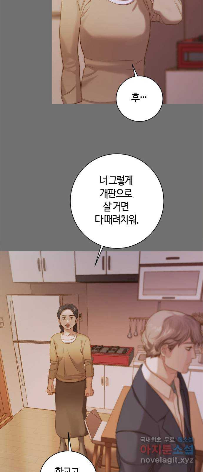 손 안의 안단테 31화: 레퀴엠 (5) - 웹툰 이미지 40