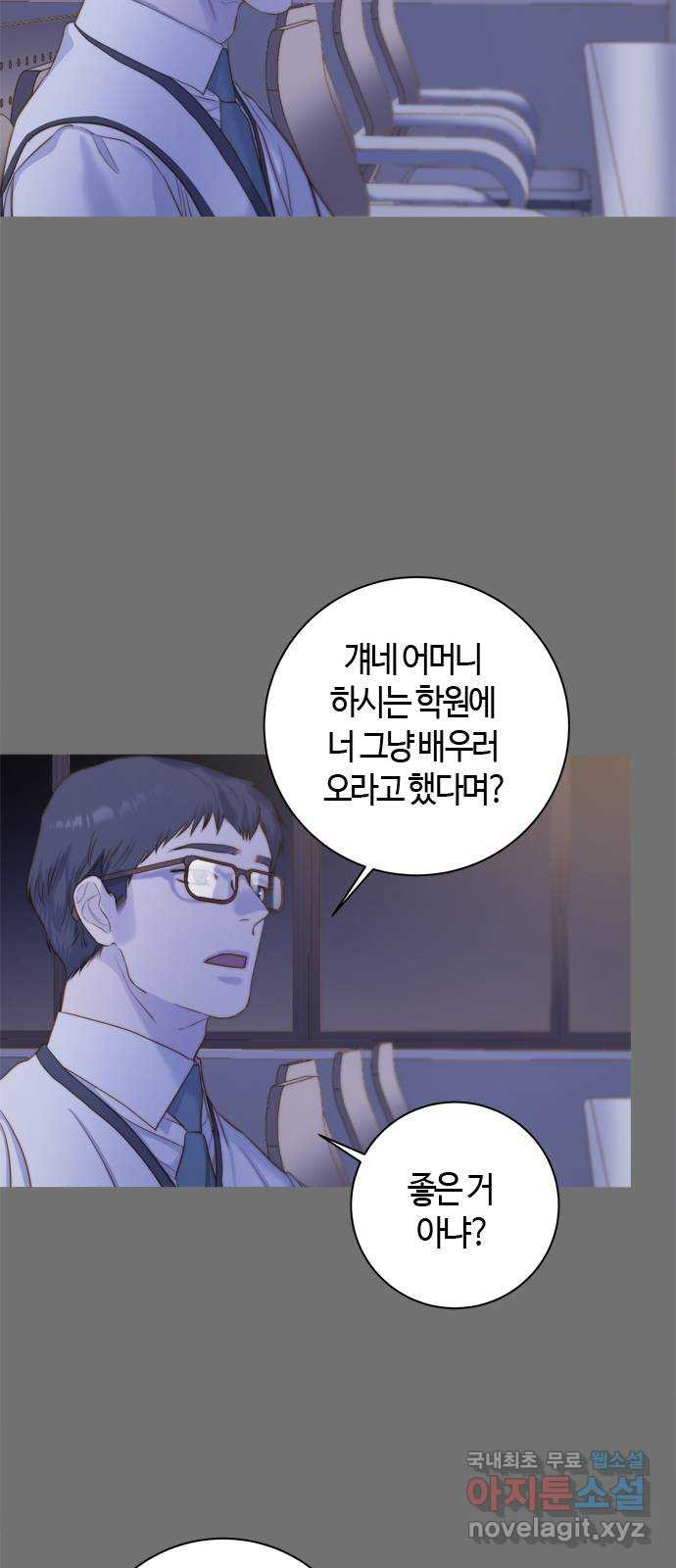 손 안의 안단테 31화: 레퀴엠 (5) - 웹툰 이미지 56