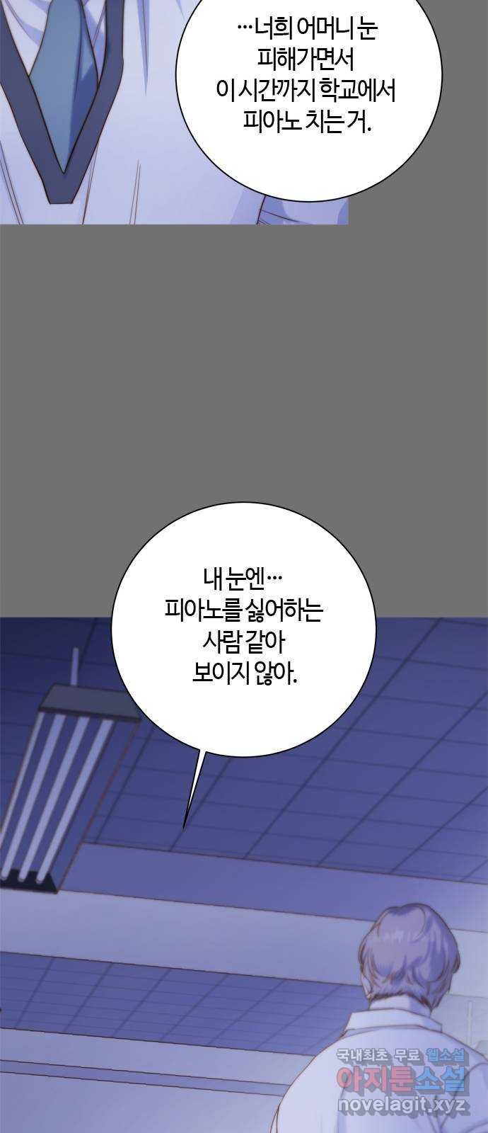 손 안의 안단테 31화: 레퀴엠 (5) - 웹툰 이미지 58