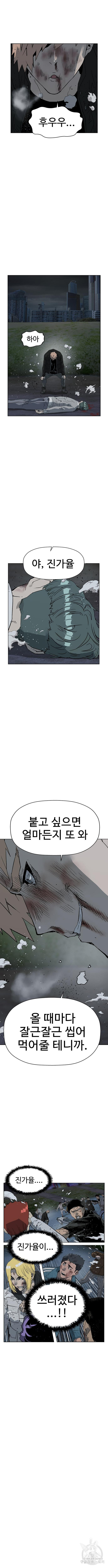 약한영웅 239화 - 웹툰 이미지 10