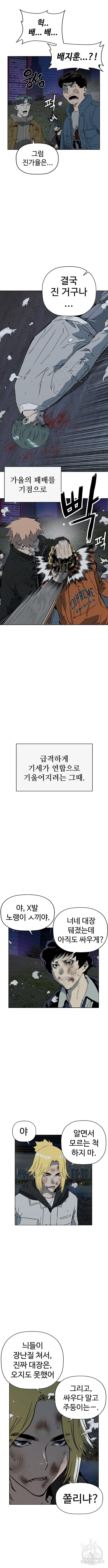 약한영웅 239화 - 웹툰 이미지 17