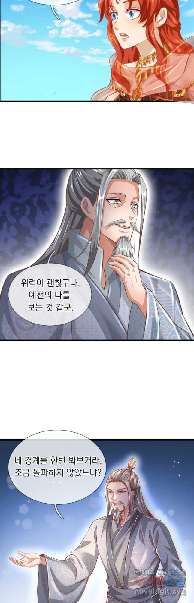 각성검신 162화 - 웹툰 이미지 4