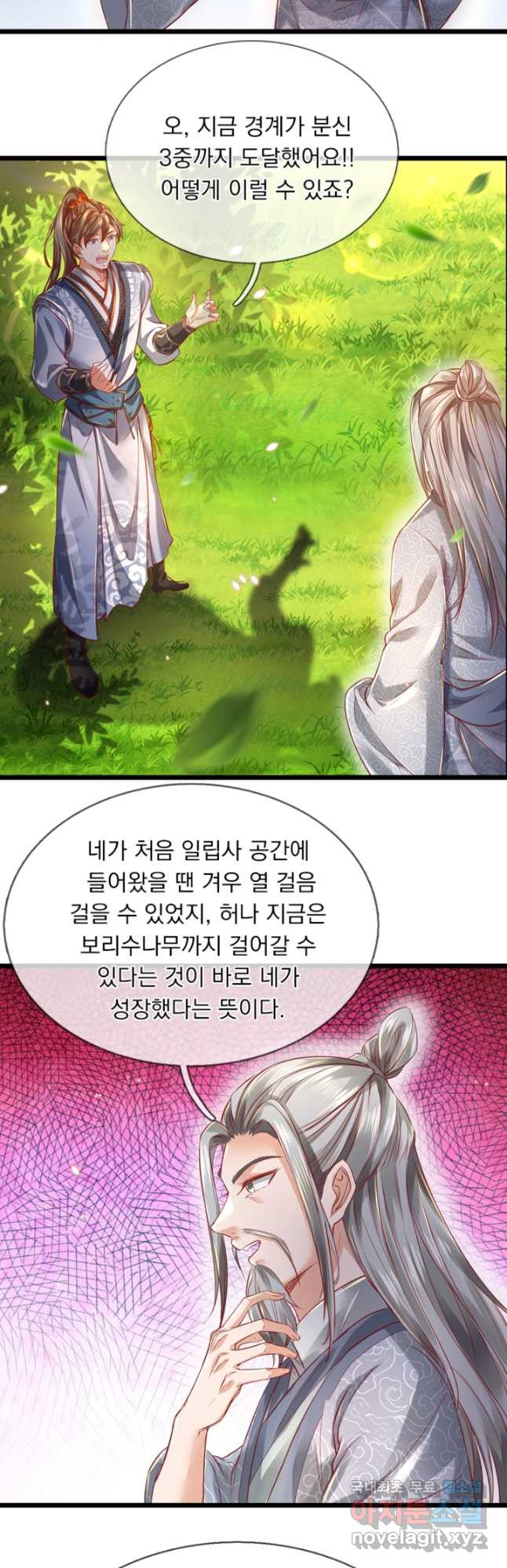 각성검신 162화 - 웹툰 이미지 5