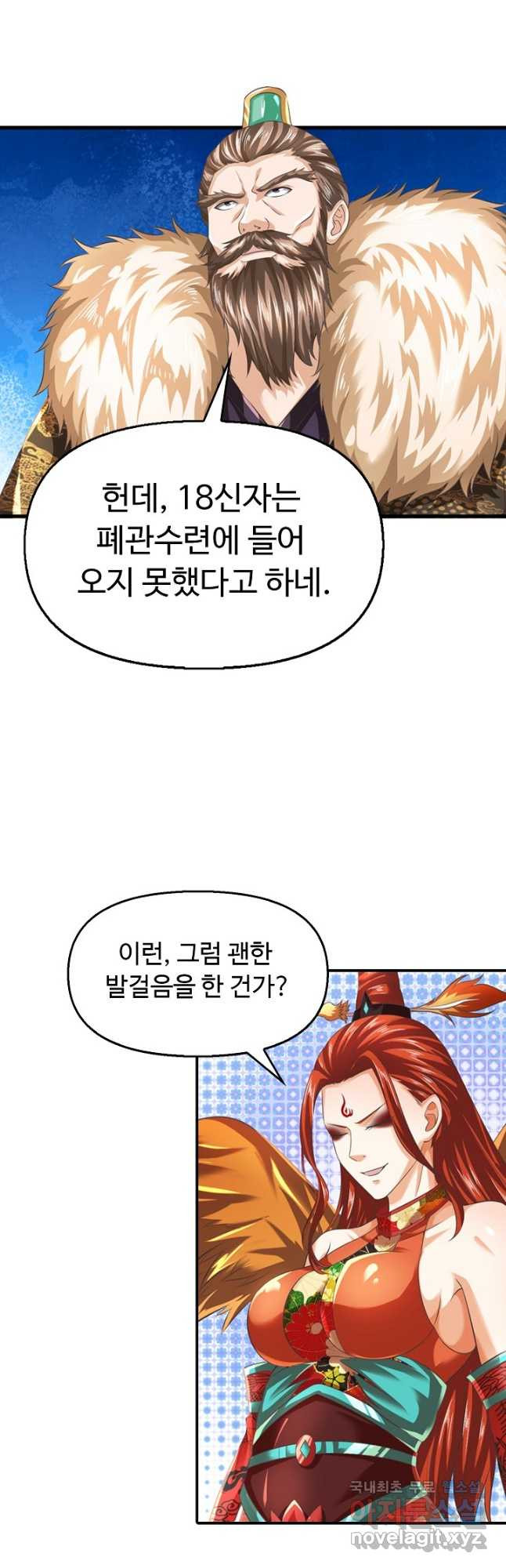 만계 출석 시스템 102화 - 웹툰 이미지 2