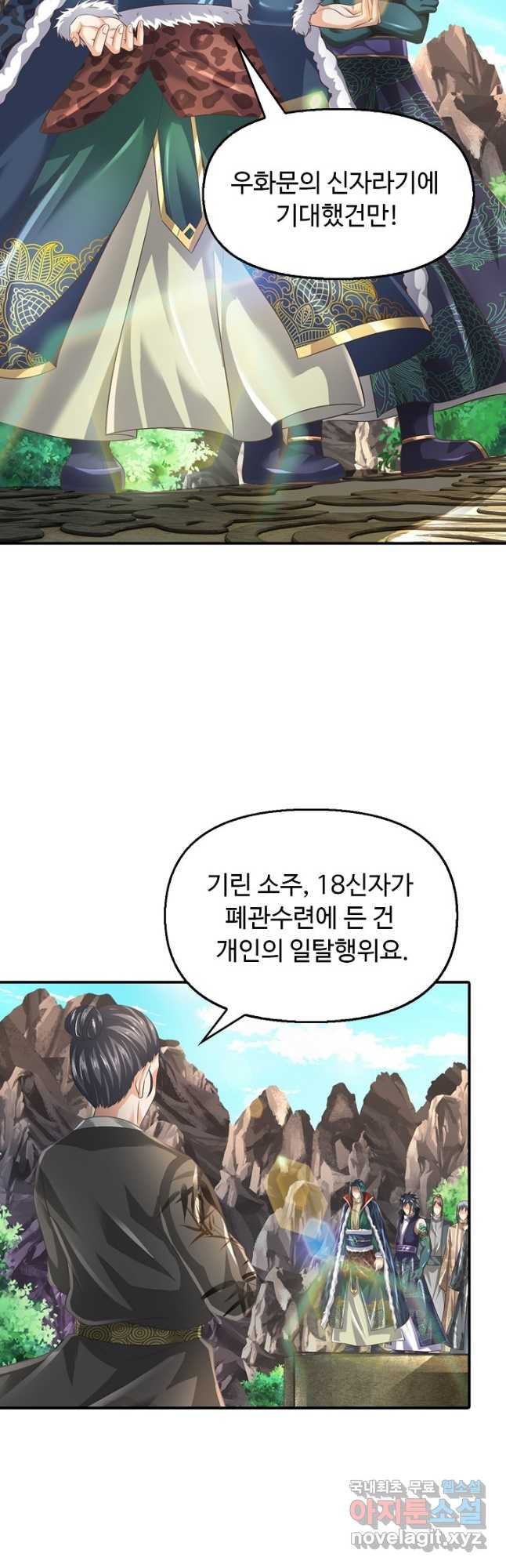 만계 출석 시스템 102화 - 웹툰 이미지 4