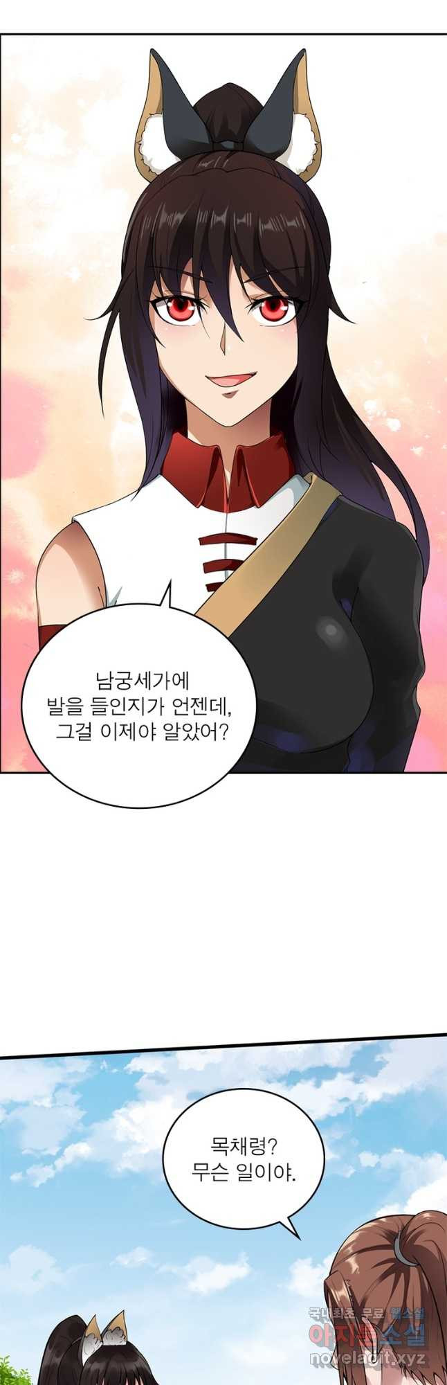 무신향로 170화 - 웹툰 이미지 27