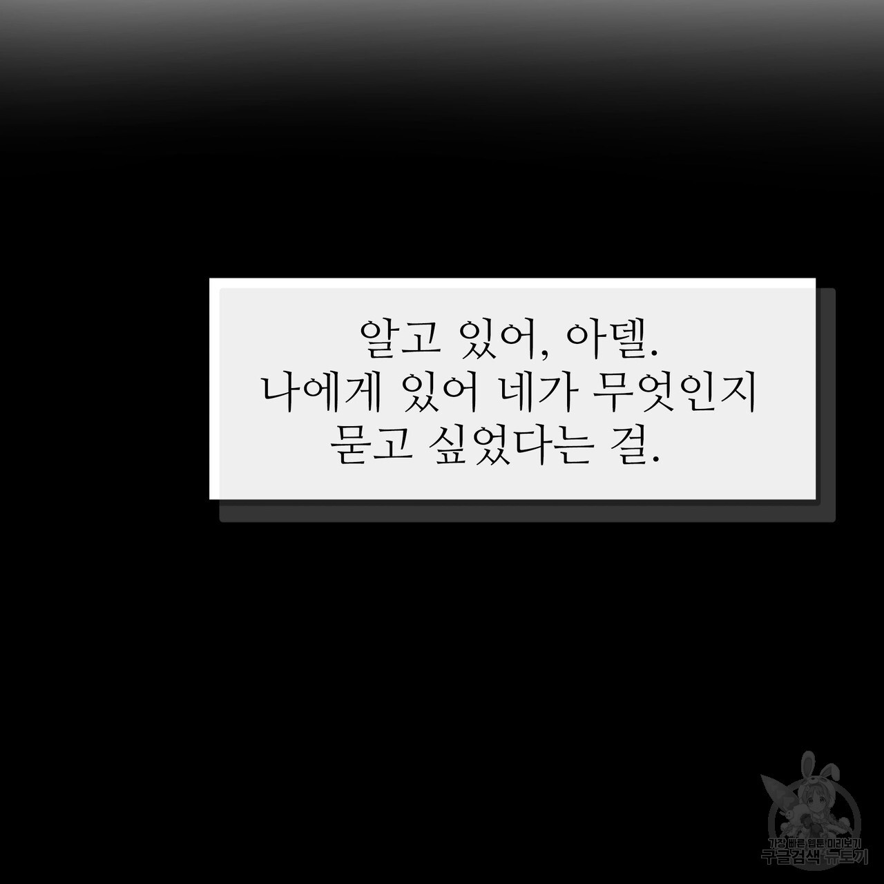 황제의 약혼녀로 산다는 것은 98화 - 웹툰 이미지 5