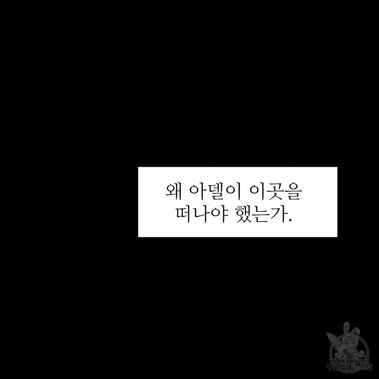 황제의 약혼녀로 산다는 것은 98화 - 웹툰 이미지 37