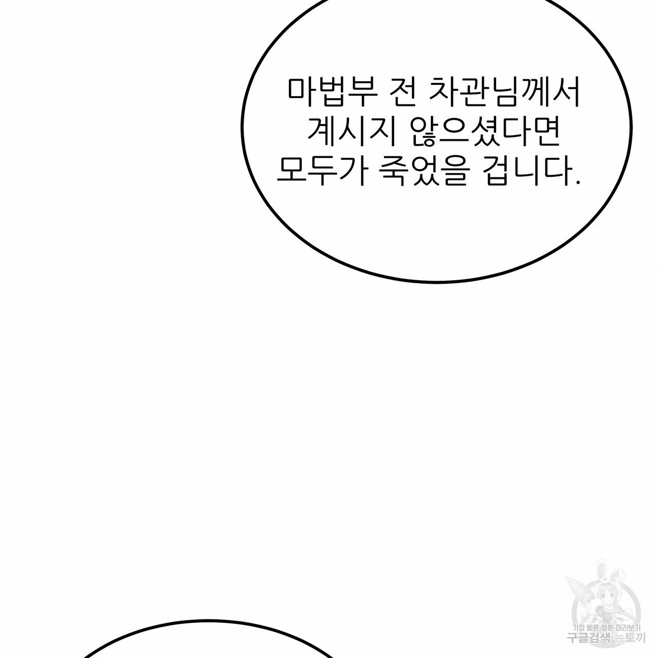 황제의 약혼녀로 산다는 것은 98화 - 웹툰 이미지 131