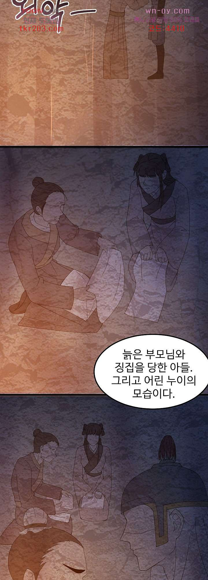 피를 기미하고, 너를 기미하고 16화 - 웹툰 이미지 5