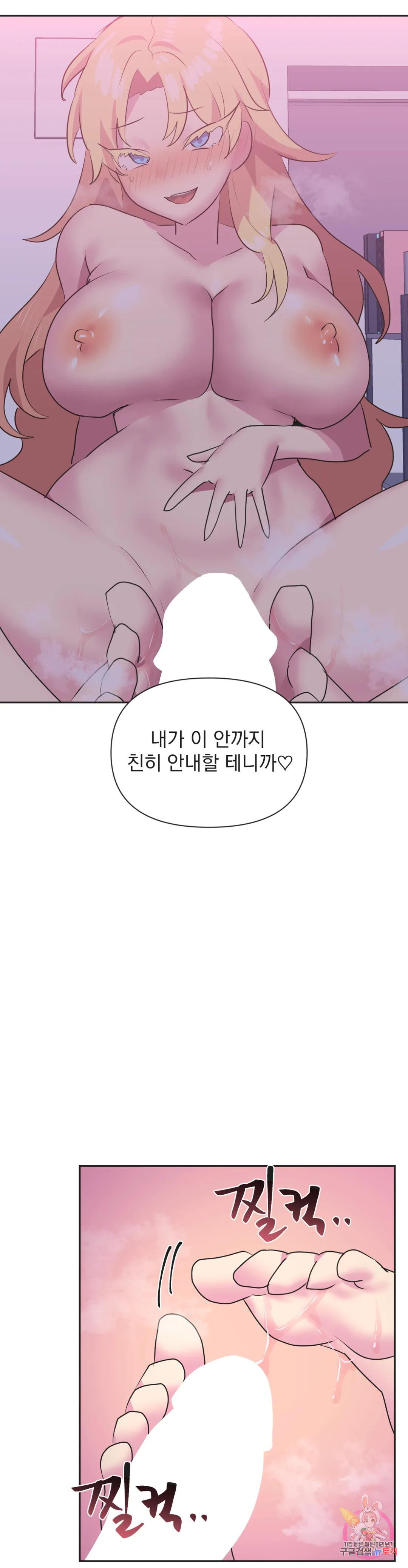 아이돌의 짝짓기 24화 - 웹툰 이미지 13