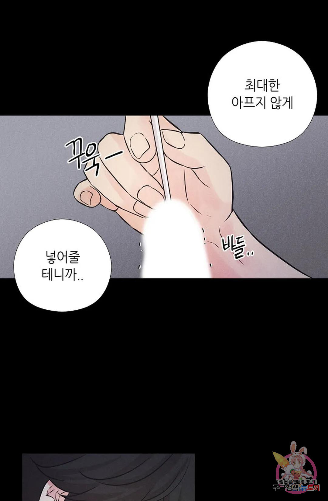 이안류 9화 - 웹툰 이미지 32