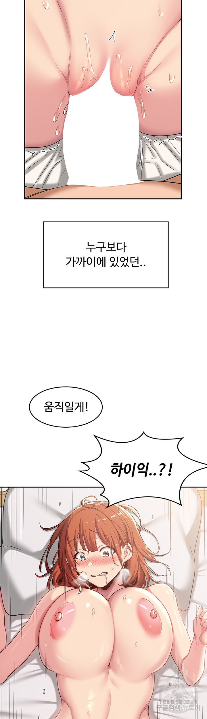 섹터디그룹 59화 - 웹툰 이미지 39