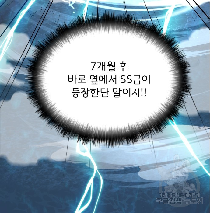 여주가 사기 스킬을 얻음 8화 - 웹툰 이미지 76