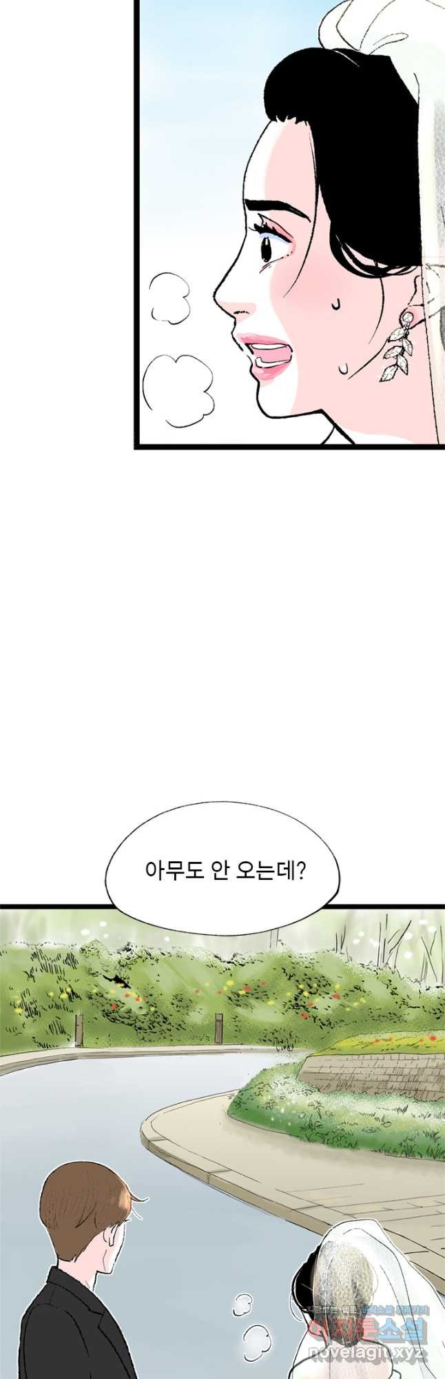 나를 기억하나요 134화 - 웹툰 이미지 7