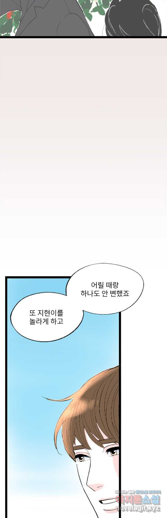 나를 기억하나요 134화 - 웹툰 이미지 48