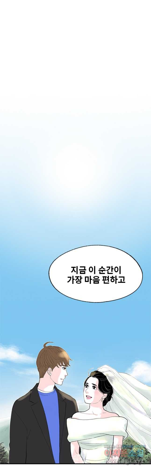 나를 기억하나요 134화 - 웹툰 이미지 51