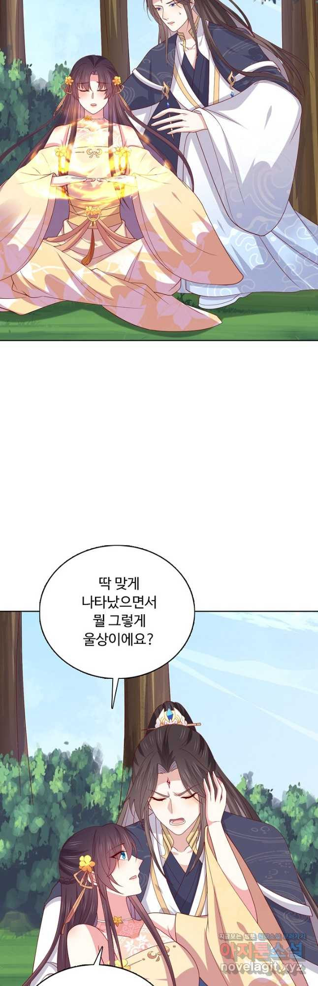 암흑 속에 피는 꽃 206화 - 웹툰 이미지 2