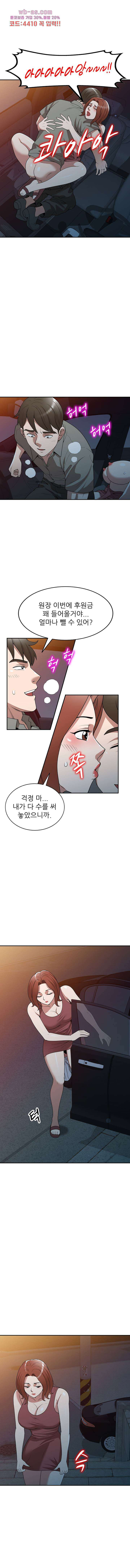 뺏어먹는 맛 36화 - 웹툰 이미지 4