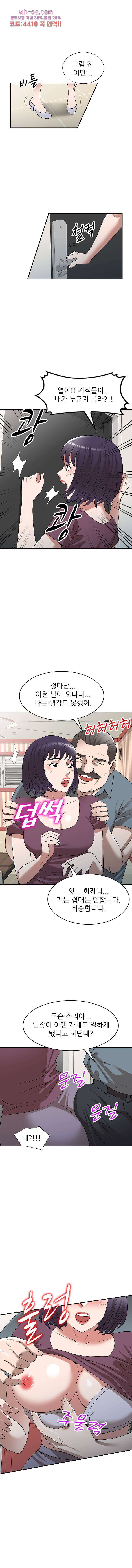 뺏어먹는 맛 36화 - 웹툰 이미지 7