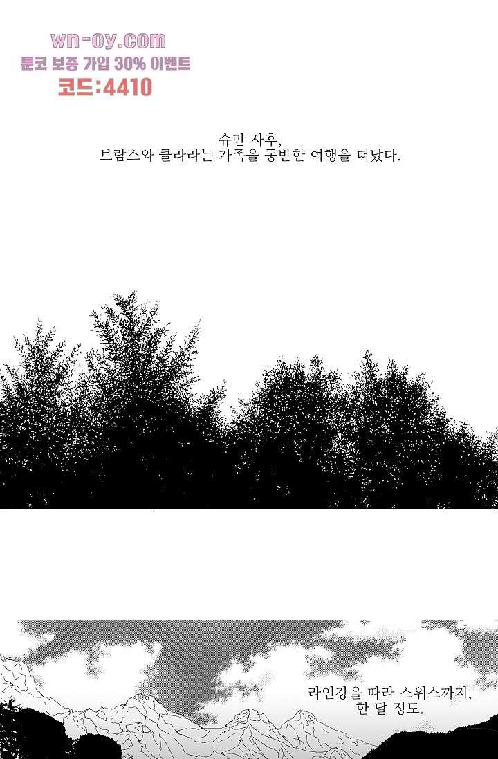 심해의 조각들 77화 - 웹툰 이미지 1