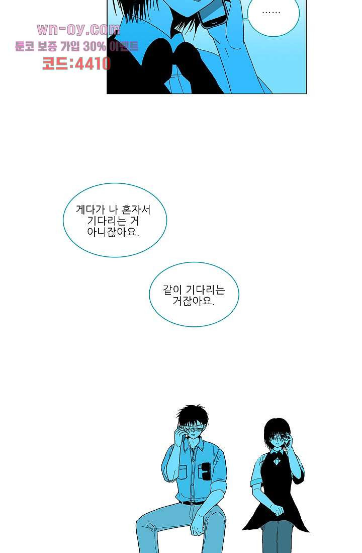 심해의 조각들 77화 - 웹툰 이미지 9