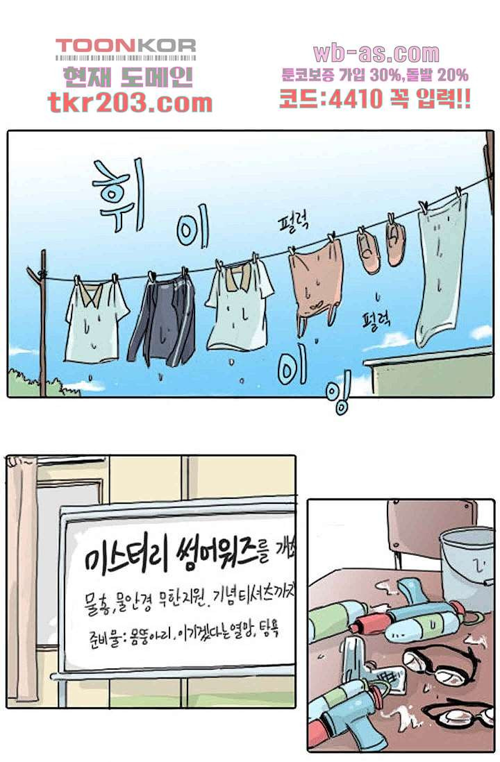 연민의 굴레 71화 - 웹툰 이미지 7