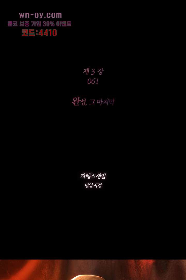 초상화 61화 - 웹툰 이미지 1