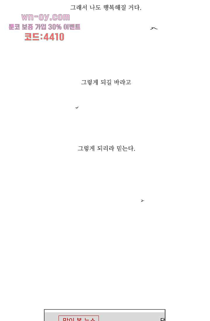 심해의 조각들 77화 - 웹툰 이미지 20