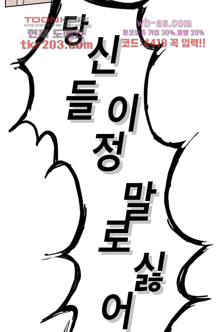 연민의 굴레 71화 - 웹툰 이미지 21