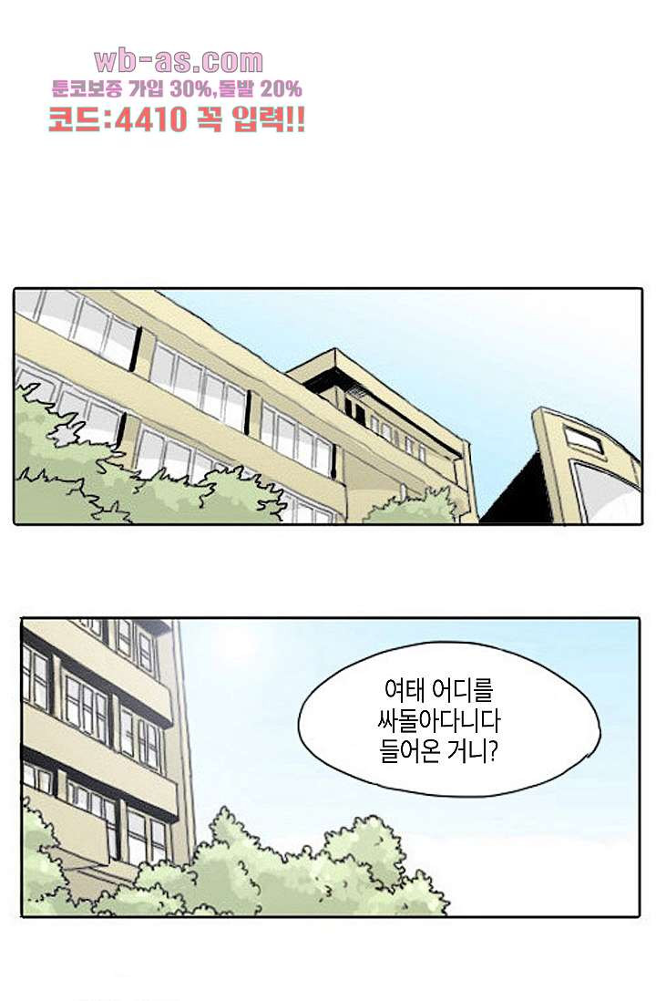 연민의 굴레 72화 - 웹툰 이미지 7