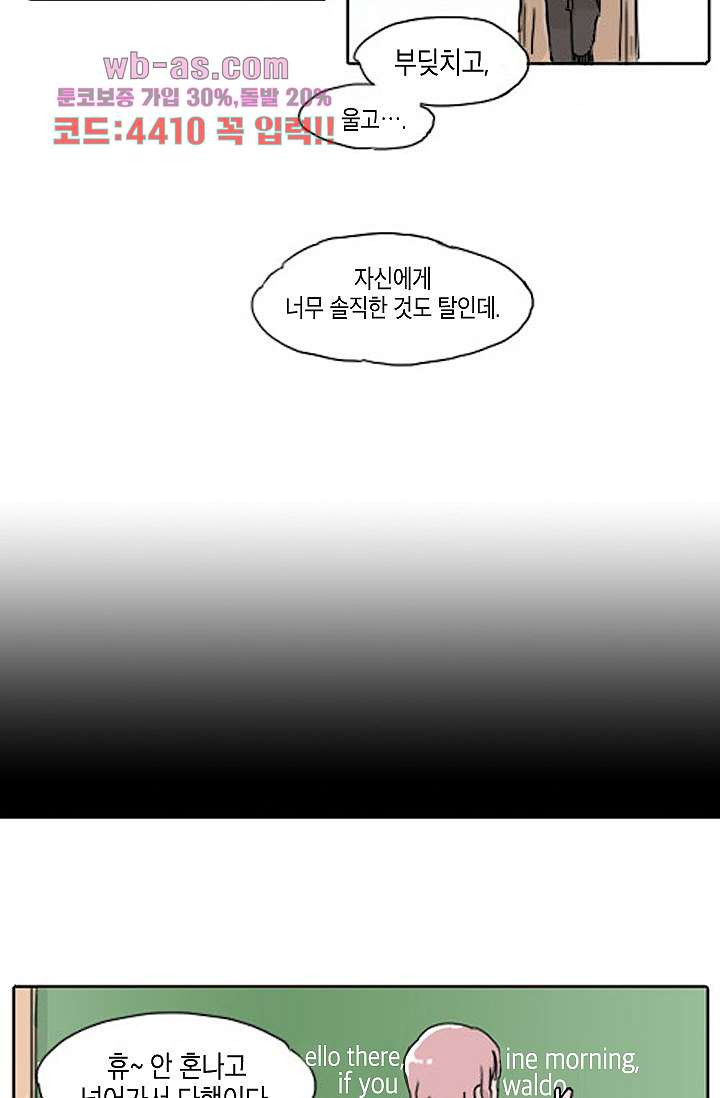 연민의 굴레 72화 - 웹툰 이미지 16