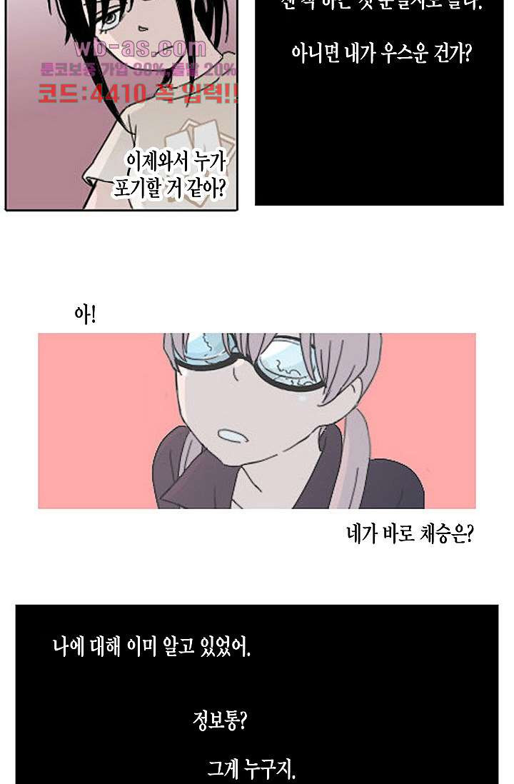 연민의 굴레 72화 - 웹툰 이미지 19