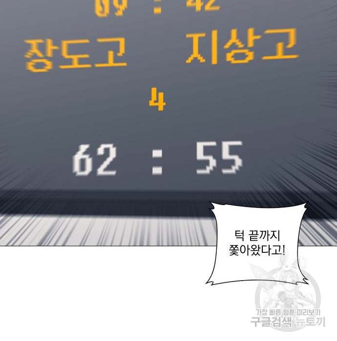 가비지타임 시즌4 28화 - 웹툰 이미지 56