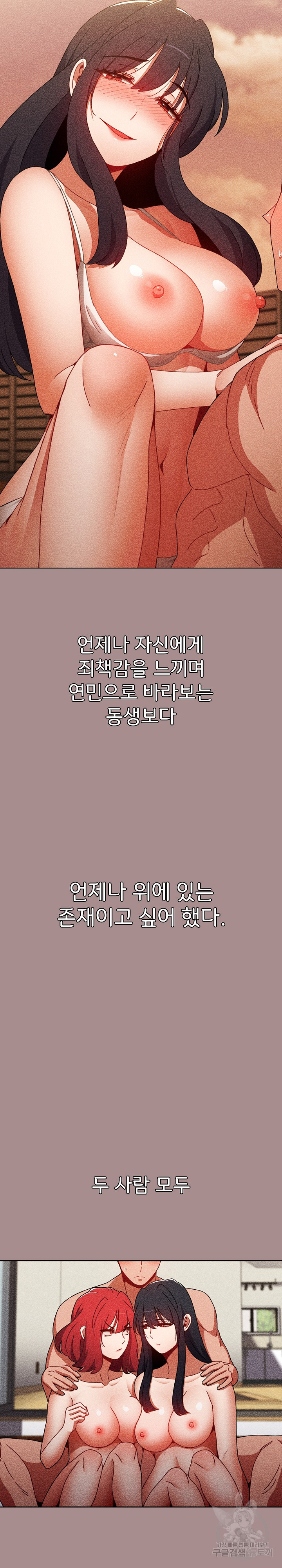 자취방 누나들 62화 - 웹툰 이미지 23