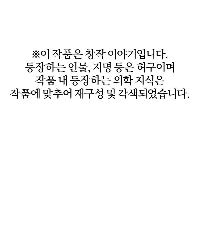 포스트 팬데믹 10화 - 웹툰 이미지 1