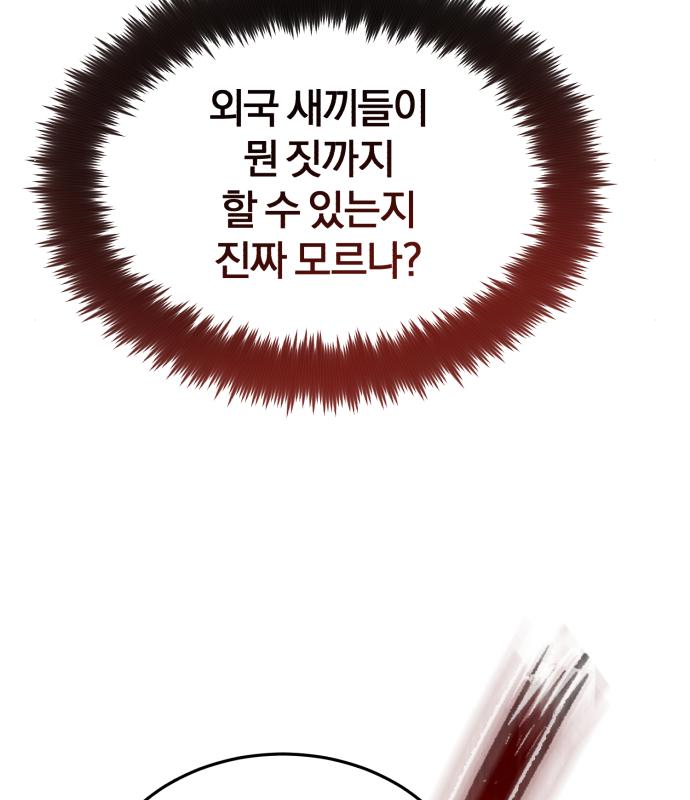 포스트 팬데믹 10화 - 웹툰 이미지 64