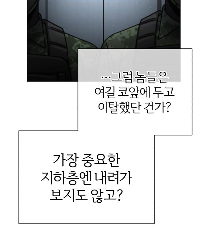 포스트 팬데믹 10화 - 웹툰 이미지 97