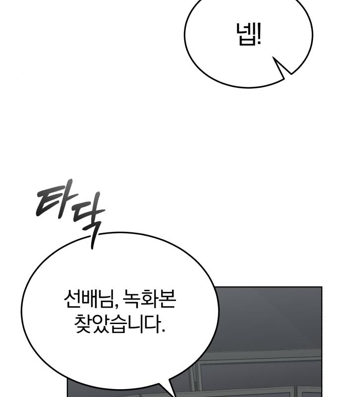 포스트 팬데믹 10화 - 웹툰 이미지 109