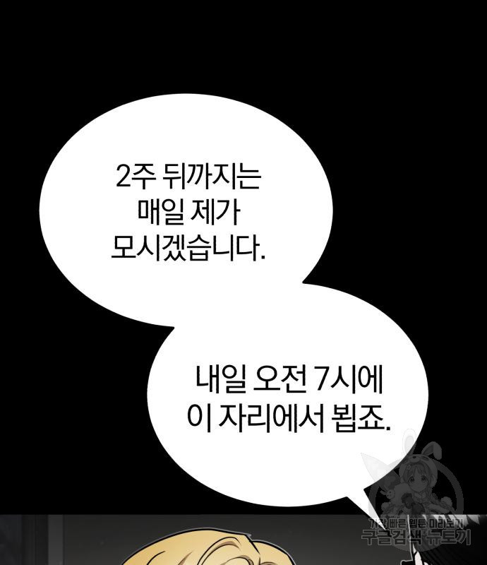 포스트 팬데믹 10화 - 웹툰 이미지 155