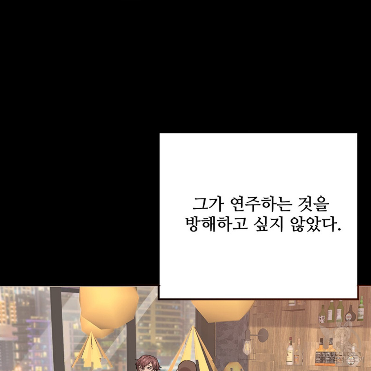 돌고 돌아 결국 너였다. 12화 - 웹툰 이미지 22