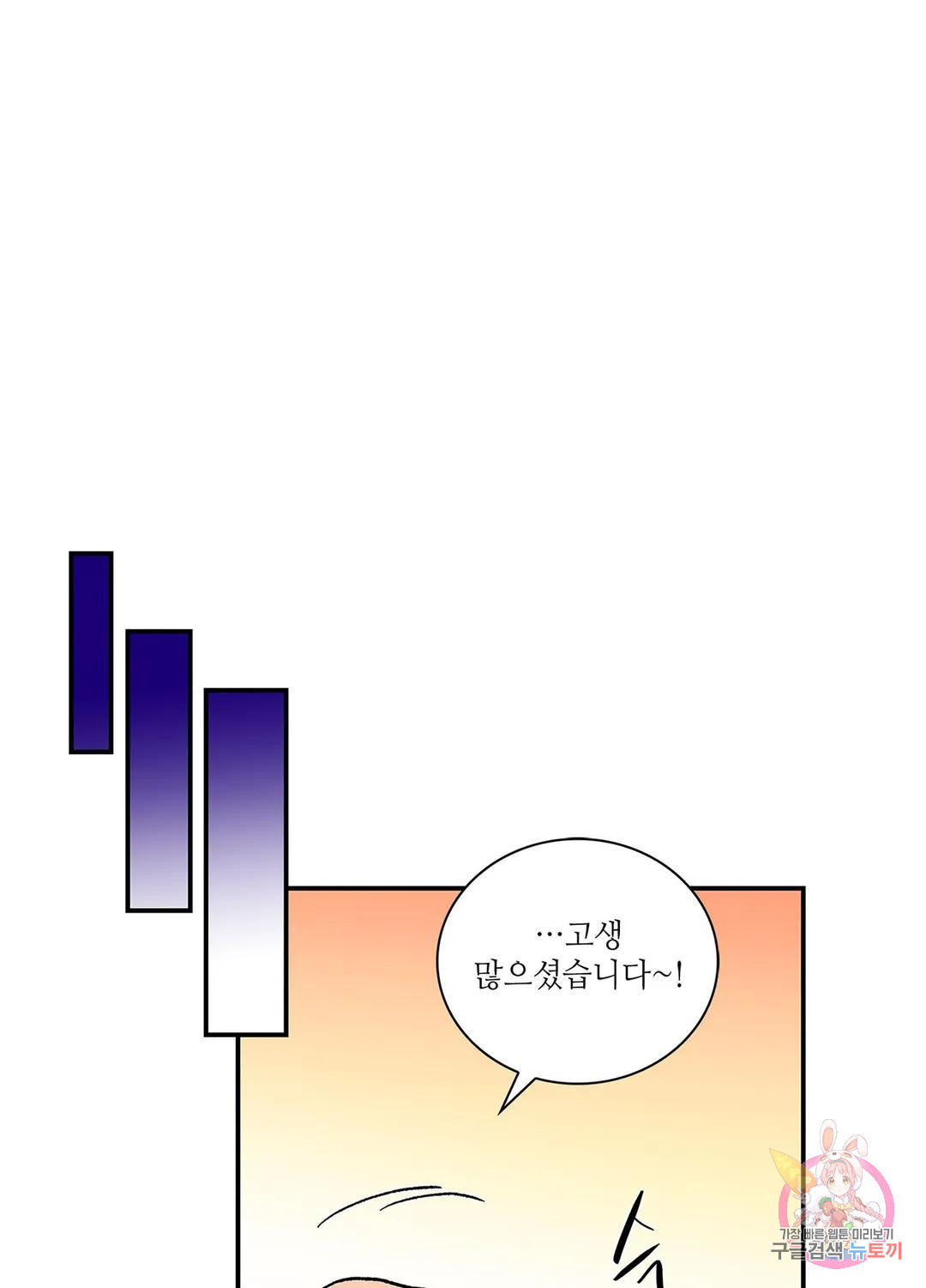 밤의 관계 2화 - 웹툰 이미지 20