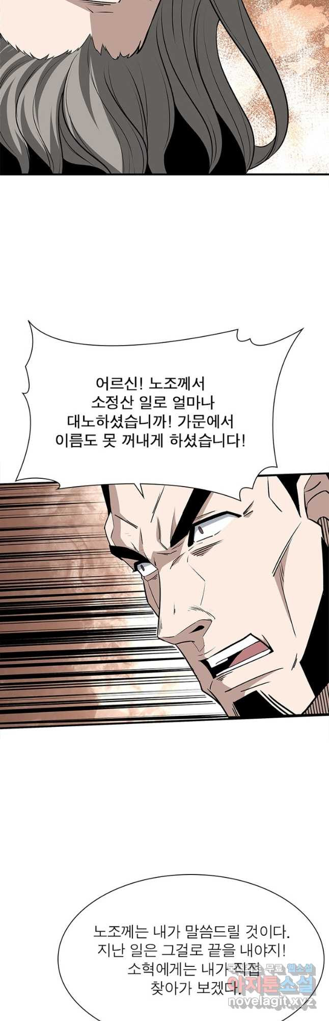 빌런으로 이직하다 232화 - 웹툰 이미지 6