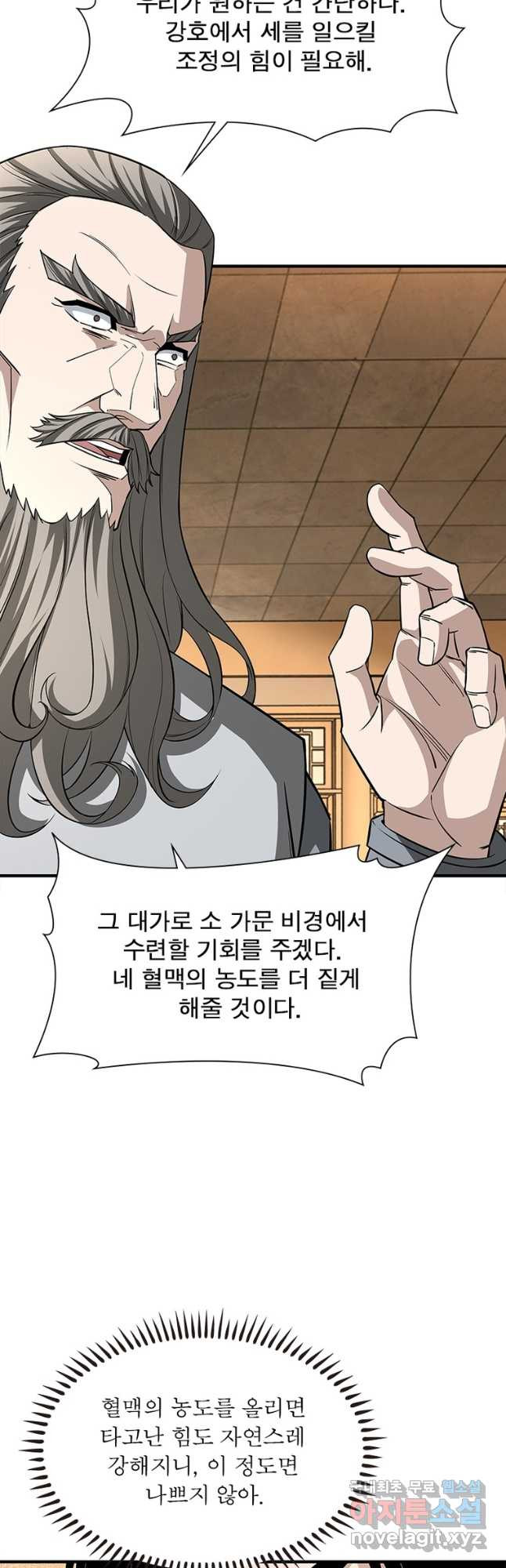 빌런으로 이직하다 232화 - 웹툰 이미지 19