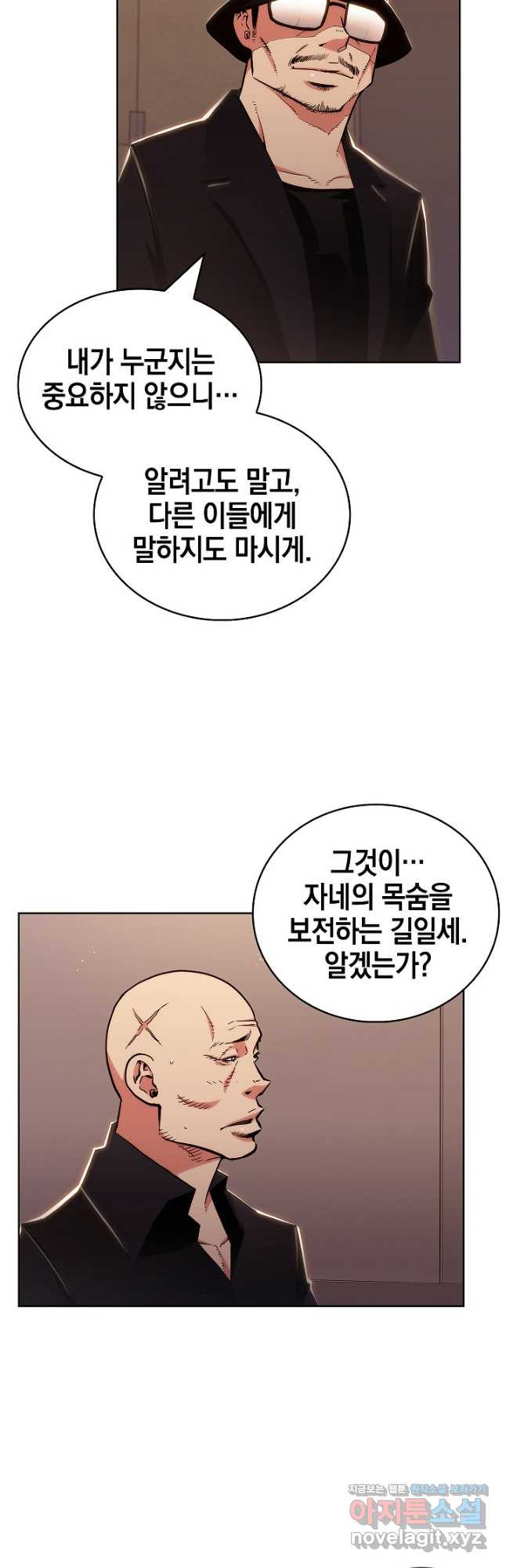 21세기 무인(카카오) 50화 - 웹툰 이미지 2